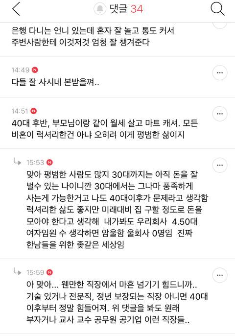 결혼 말고 다른 선택을 한 서른 이후의 여자들의 이야기가 궁금하다. 비혼을 택한 여자들은 어떻게 살고있을까 | 인스티즈