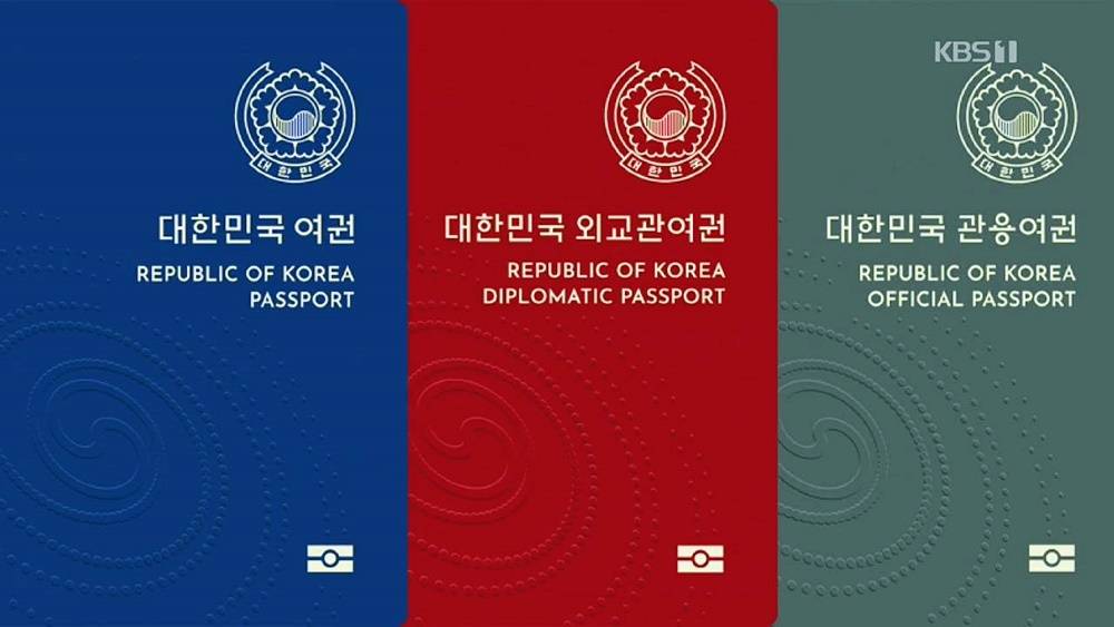 '국회의원도 탐내..' BTS가 곧 발급받는다는 붉은 여권의 정체는? | 인스티즈