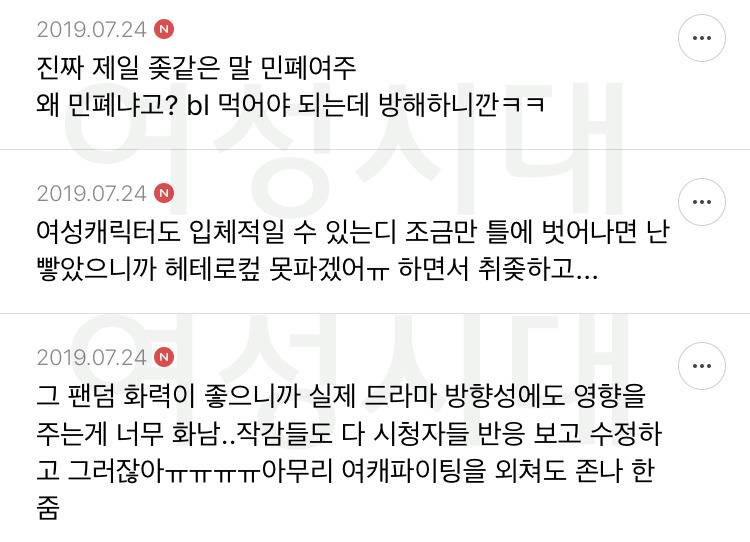 헤테로 로맨스 물에서 여자 주인공 지우고 남캐끼리 비엘 엮는거 이해 안가는 달글 캡쳐 | 인스티즈