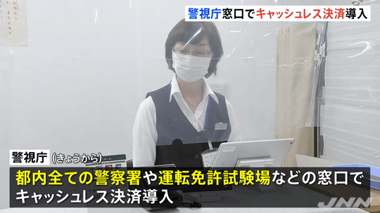 일본 최신식 결제시스템 홍보뉴스 | 인스티즈