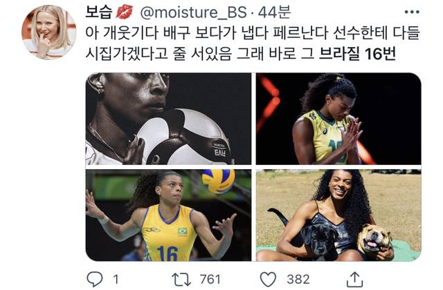 한국, 브라질 트위터 실트 상황 | 인스티즈
