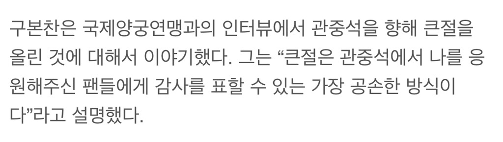 양궁 국가대표들이 응원소리 탓 같은거 안하는 이유 | 인스티즈