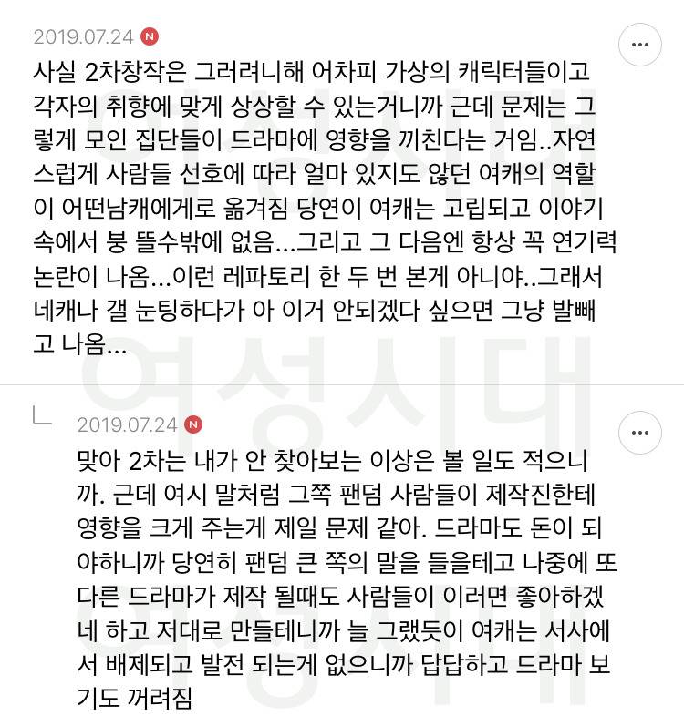 헤테로 로맨스 물에서 여자 주인공 지우고 남캐끼리 비엘 엮는거 이해 안가는 달글 캡쳐 | 인스티즈
