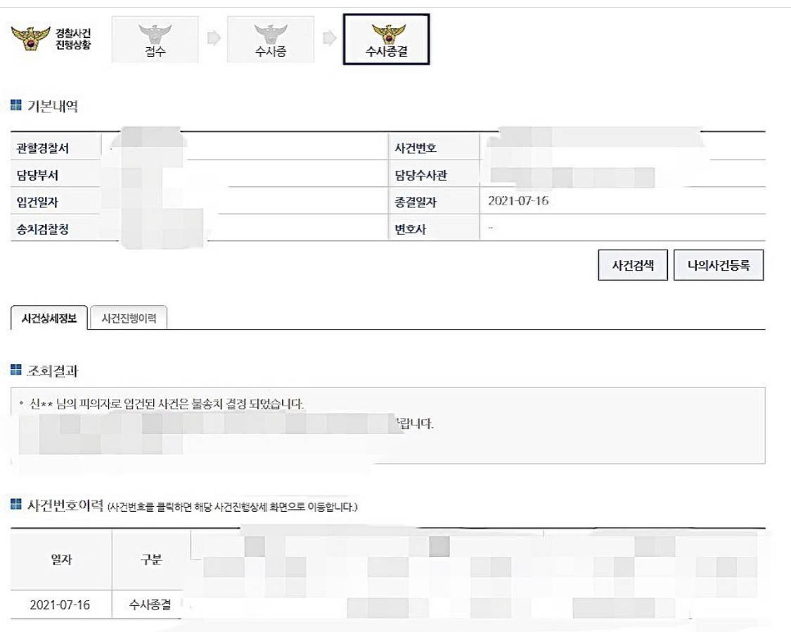 [단독] '왕따 폭로' 신민아, 아이러브 고소 불송치 결정에"속 시원하고 울컥"[직격인터뷰] | 인스티즈