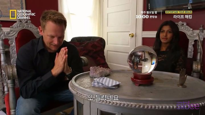 가짜 역술인이 우리의 마음을 읽는 방법 | 인스티즈