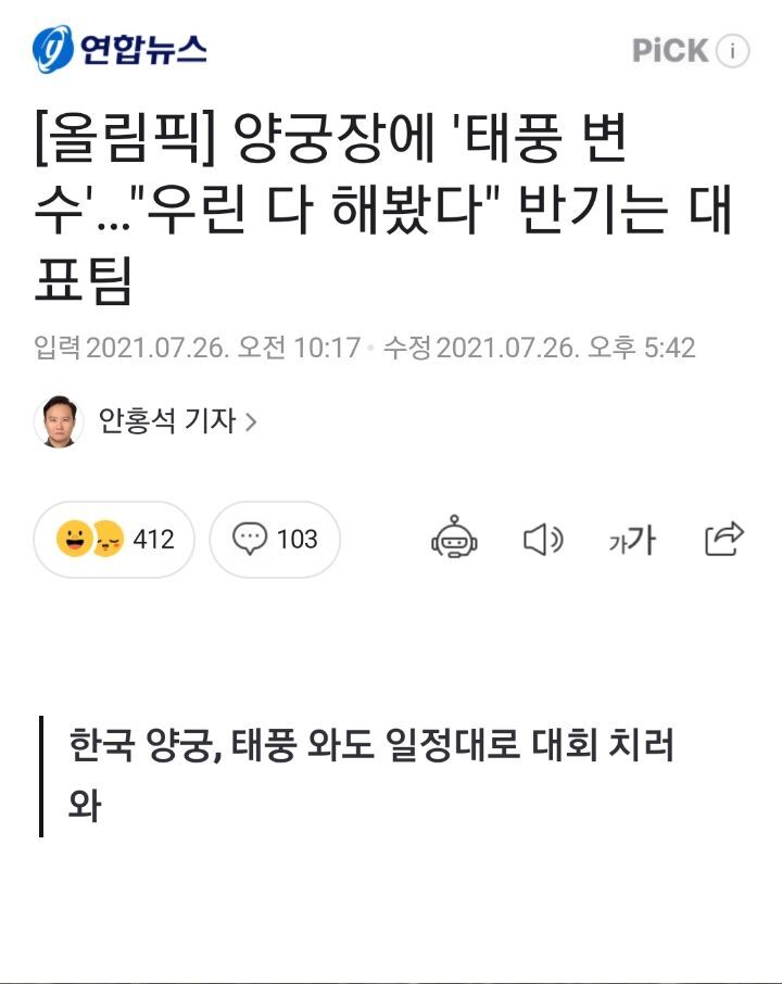 대한민국 양궁대표팀 진짜 광기.jpg | 인스티즈
