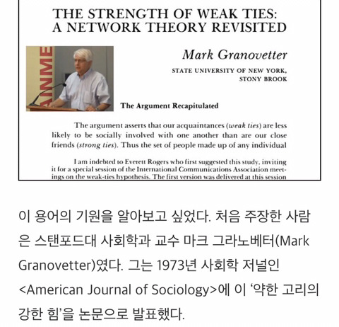 얕은 인간 관계라도 하찮게 생각하면 안되는 이유.txt | 인스티즈