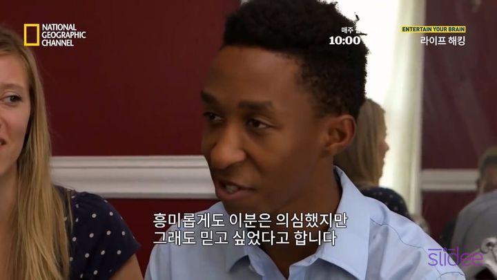 가짜 역술인이 우리의 마음을 읽는 방법 | 인스티즈