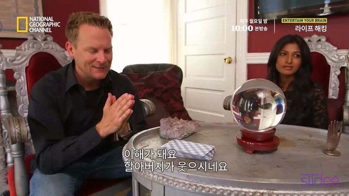 가짜 역술인이 우리의 마음을 읽는 방법 | 인스티즈