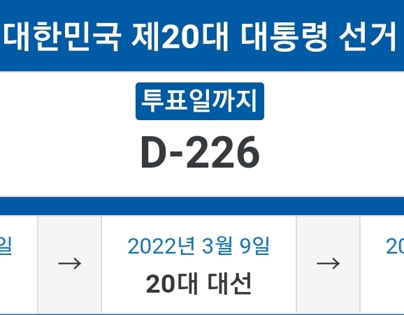 "바쁘다바빠 2022년"될 예정인 대한민국.jpg | 인스티즈