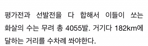 한국 양궁 학연지연,비리,파벌이 없는 이유.jpg | 인스티즈