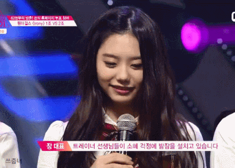 본인이 아이오아이에서 제일 좋아한 최애 멤버는? | 인스티즈