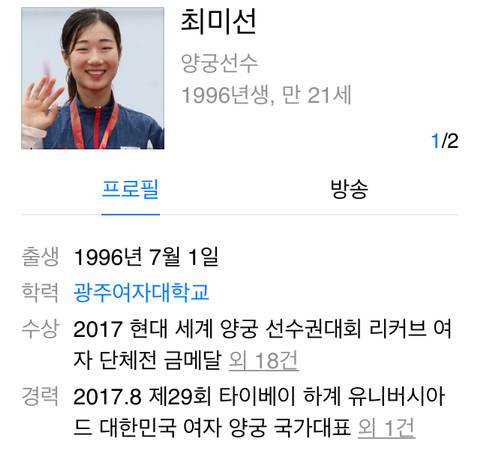 한국 양궁 학연지연,비리,파벌이 없는 이유.jpg | 인스티즈