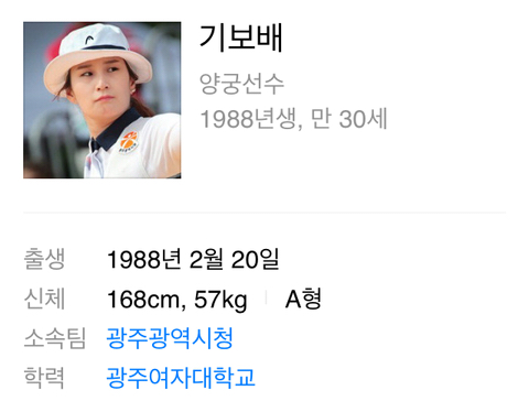 한국 양궁 학연지연,비리,파벌이 없는 이유.jpg | 인스티즈