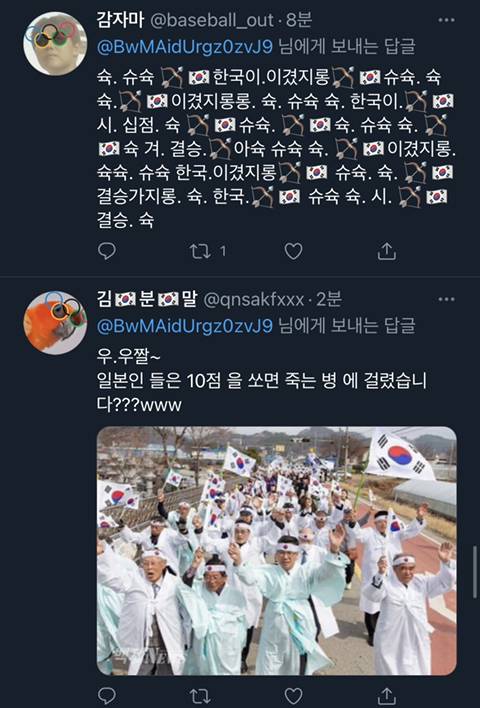 한국 양궁팀 시끄럽다는 일본인 트윗에 모여든 한국인들.. twt | 인스티즈