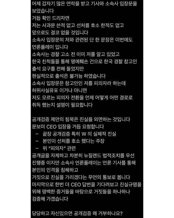 조병규 측"학폭 폭로자, 사과문 전달→선처 어렵다니 태도 돌변”(전문) | 인스티즈