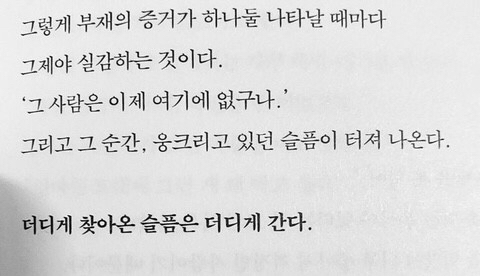 사랑에 목마른 안타까운 내가 아니었을까 | 인스티즈