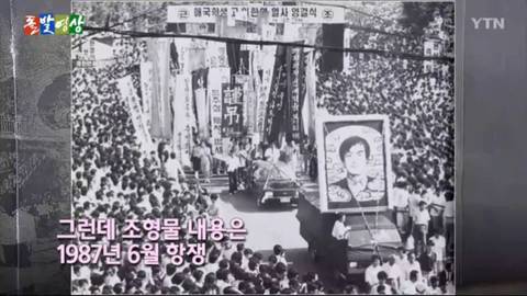 이한열 열사, 87년 6월 항쟁, 부마항쟁 아무것도 모르는거 같은 윤석열 | 인스티즈