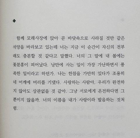 사랑에 목마른 안타까운 내가 아니었을까 | 인스티즈