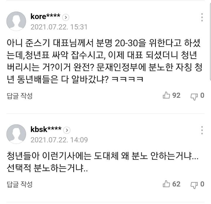 국힘"청년 지원 예산 전액 삭감" | 인스티즈