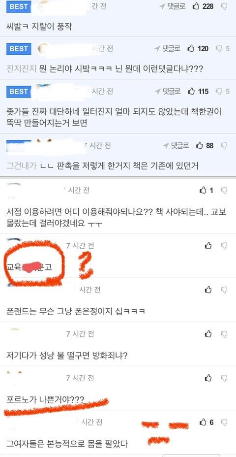 무신사에 이어 펨베충들의 불매선언이 안먹힌 기업 | 인스티즈