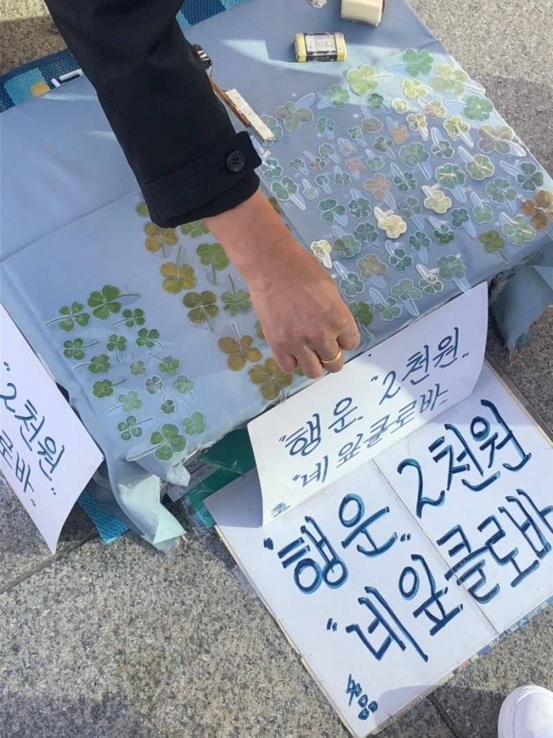 수유역 앞에 가끔 나타난다는 네잎클로버 노점.jpg | 인스티즈