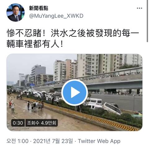 중국 터널 침수로 수천명 익사한걸로 추정 | 인스티즈