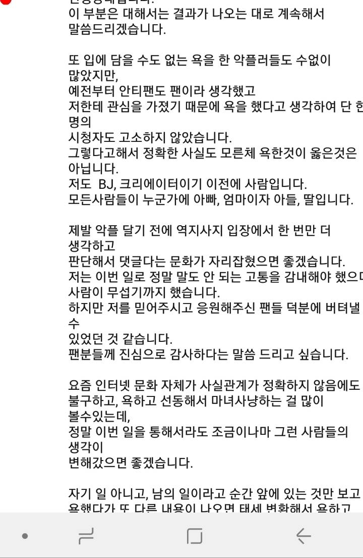 현재 해명영상올린 로이조 | 인스티즈