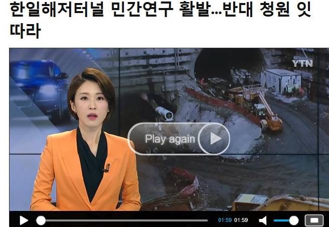 해저터널 추진하는 친일파들 (사대강처럼 우리가 반대해도 진행될 수 있어 관심 가져줘!!!!) | 인스티즈