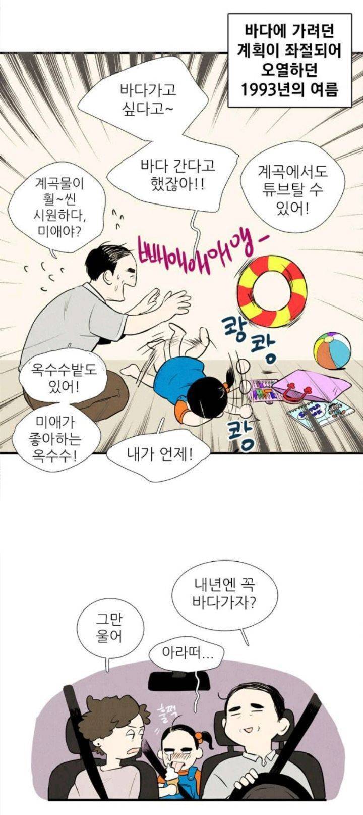 [웹툰] 어렸을때 알던 싸가지 없던놈이 전학왔는데 주변에서 자꾸 저보고 챙겨주래요ㅜㅜ | 인스티즈