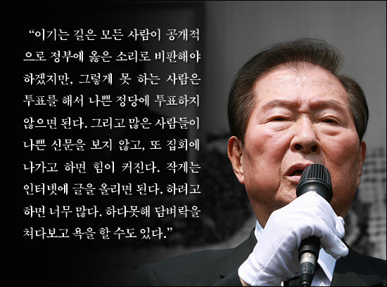 한나라당이 두려워한 단 한명의 전설적 인물 | 인스티즈