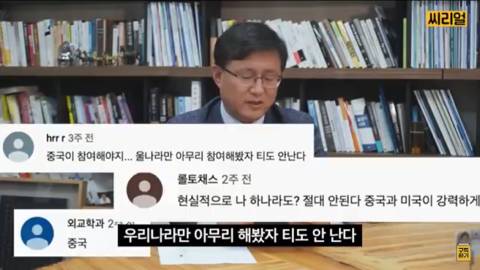 한국이 아무리 기후변화를 위해 노력해도 중국,미국이 안하면 의미없어 | 인스티즈