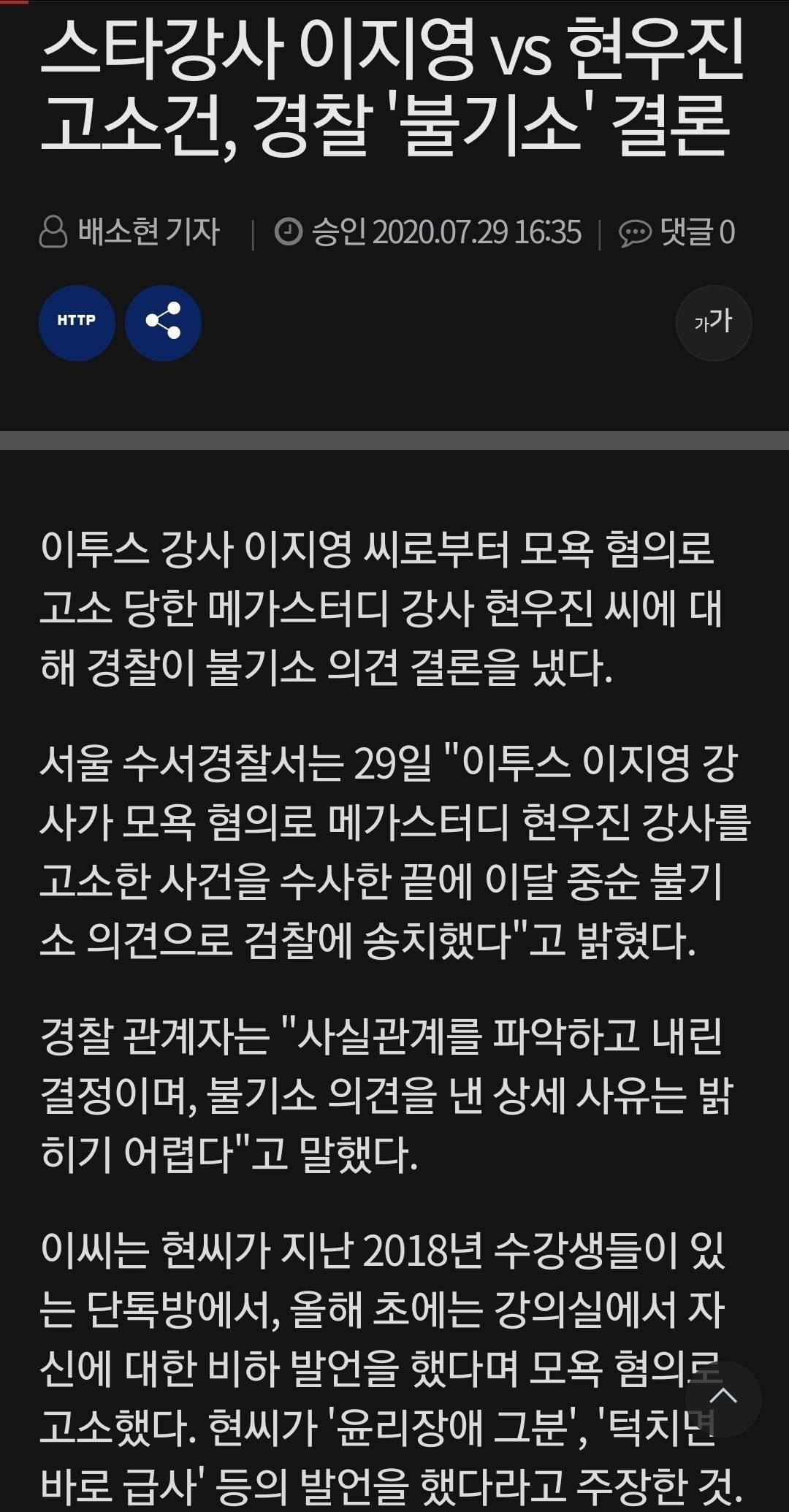 김재욱, 정수정 물망 드라마 [크레이지러브] 의 내용이 굉장히 별로인 이유.......jpg | 인스티즈