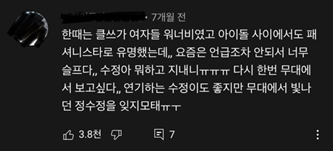 현재 연기자로 전향했지만 여전히 돌판에서 언급되는 컴백소취 3대장 | 인스티즈