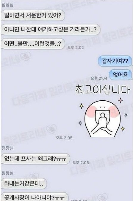 나 맥날 알반데 이거 프사했거든 | 인스티즈