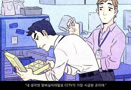 그림체가 섹시하다는 평이 많았던 카툰 | 인스티즈