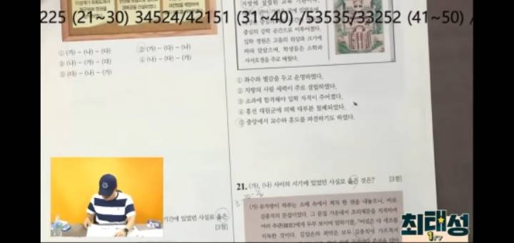 한국사 1타 강사가 한능검을 치러간다면...? (feat.최태성) + 댓 보고 웃겨서 더 추가 | 인스티즈