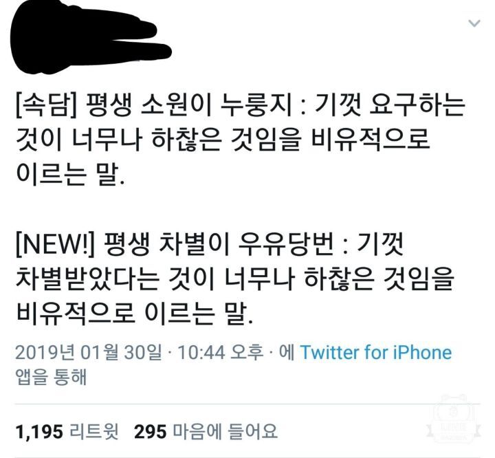 국힘 대변인된 과거 '우유당번남' 임승호 | 인스티즈