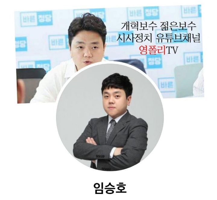 국힘 대변인된 과거 '우유당번남' 임승호 | 인스티즈