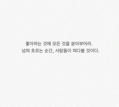 🌟🌟🌟꿈을 꾸고 있지만 불안한 너를 위한 짤털🌟🌟🌟 | 인스티즈