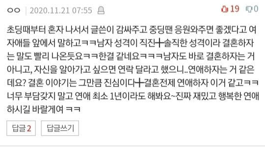 초등학교 동창한테 프로포즈? 받았는데요 ㅠㅠㅠㅠ | 인스티즈