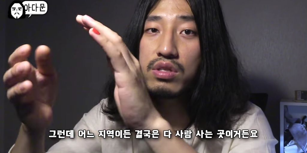 지방 사람들이 듣기 싫은말 | 인스티즈