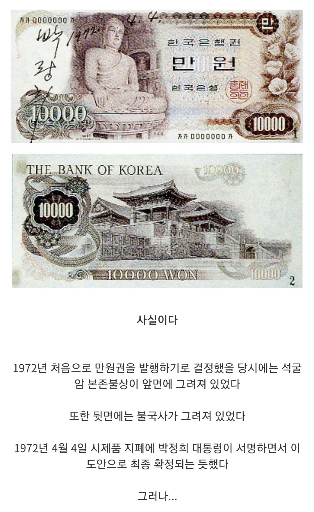 당초 만원권 지폐의 도안은 세종대왕이 아니었다? 지폐 tmi | 인스티즈