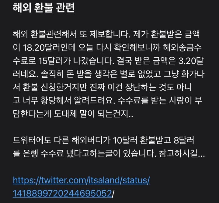 여자친구 멤버십 환불하면서 또 사고치는 위버스 | 인스티즈