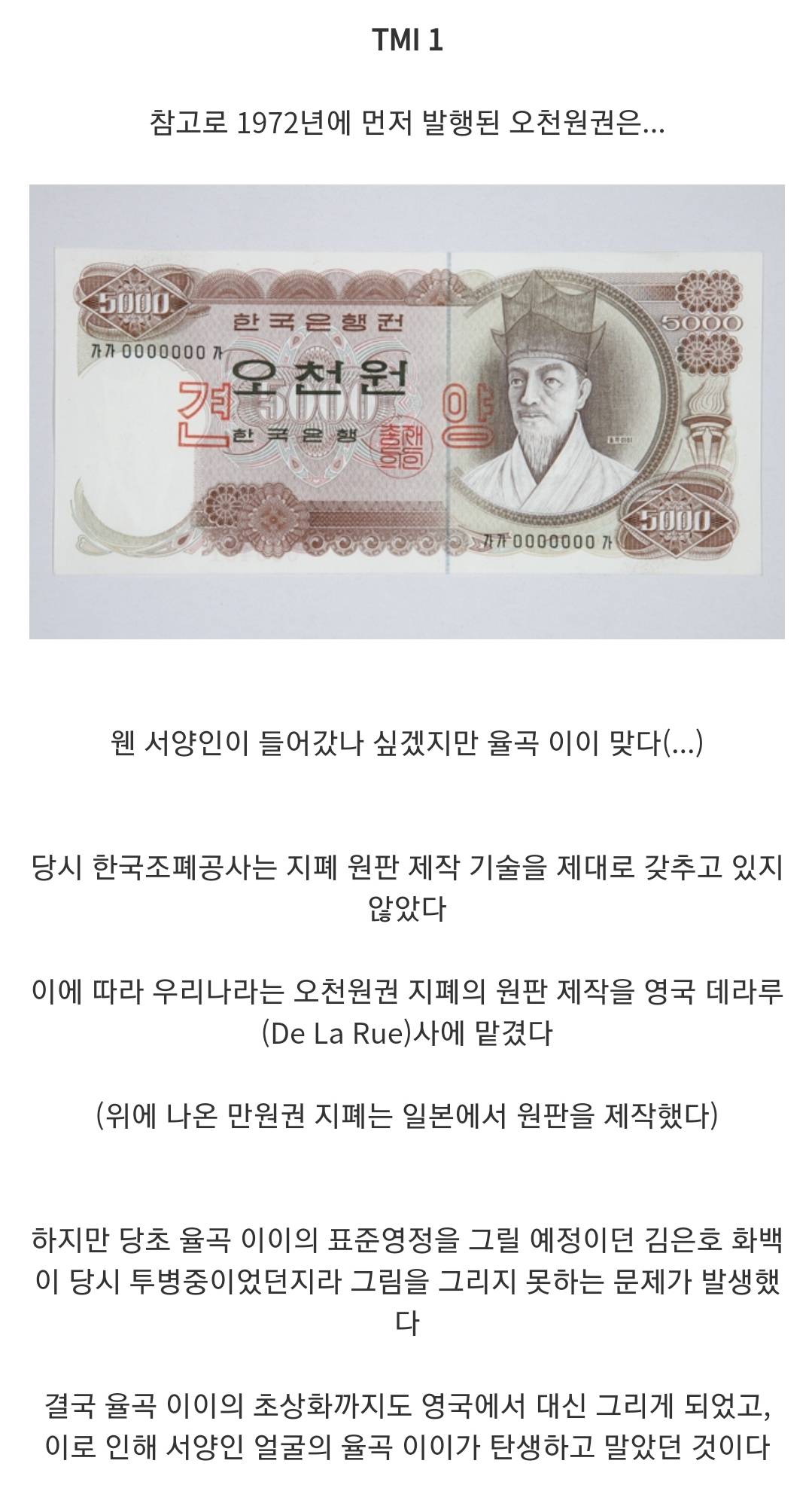 당초 만원권 지폐의 도안은 세종대왕이 아니었다? 지폐 tmi | 인스티즈