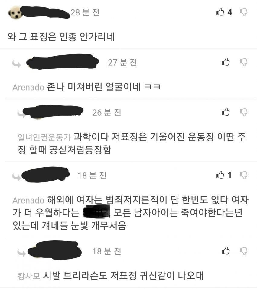 엠팍 외신보도 반응 | 인스티즈