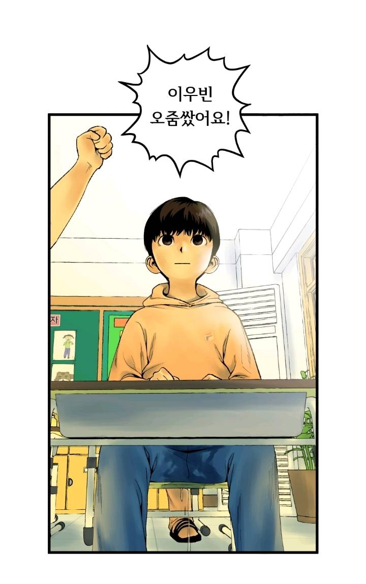 초등학교 4학년 담임인데 우리 반 아이가 날 이성으로 좋아하는 거 같아서 소름 끼쳐요 | 인스티즈