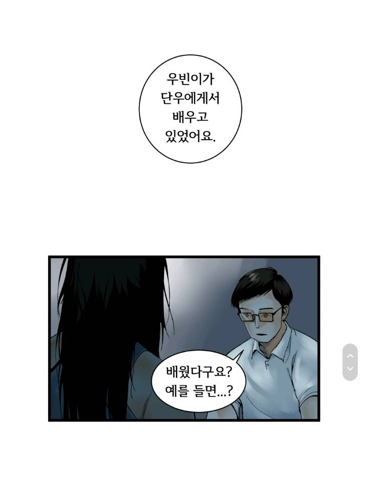 초등학교 4학년 담임인데 우리 반 아이가 날 이성으로 좋아하는 거 같아서 소름 끼쳐요 | 인스티즈