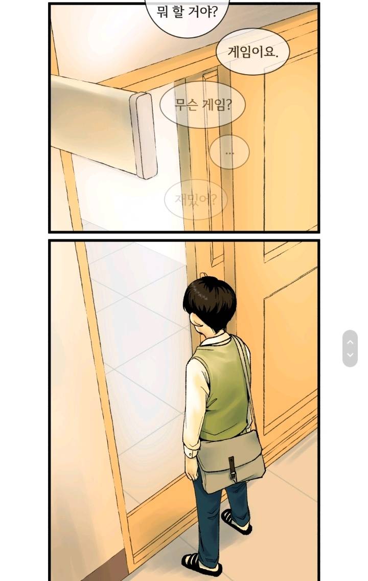 초등학교 4학년 담임인데 우리 반 아이가 날 이성으로 좋아하는 거 같아서 소름 끼쳐요 | 인스티즈