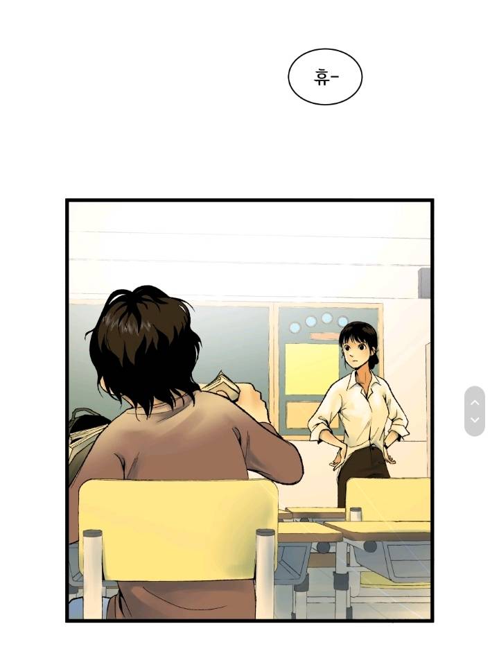 초등학교 4학년 담임인데 우리 반 아이가 날 이성으로 좋아하는 거 같아서 소름 끼쳐요 | 인스티즈